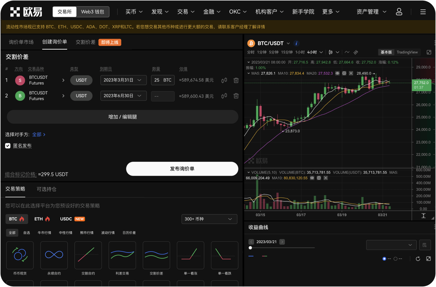 平台是否支持NFT交易
